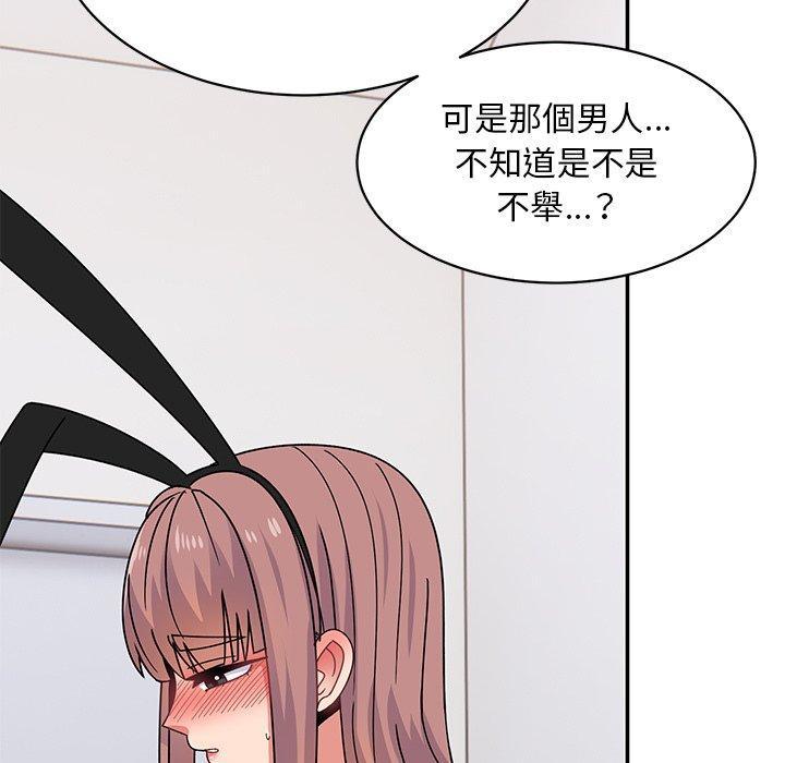 頑皮女孩敏兒，第 35 話，第 158 页
