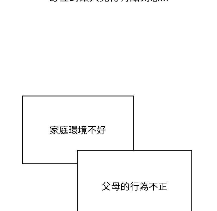 頑皮女孩敏兒，第 35 話，第 95 页