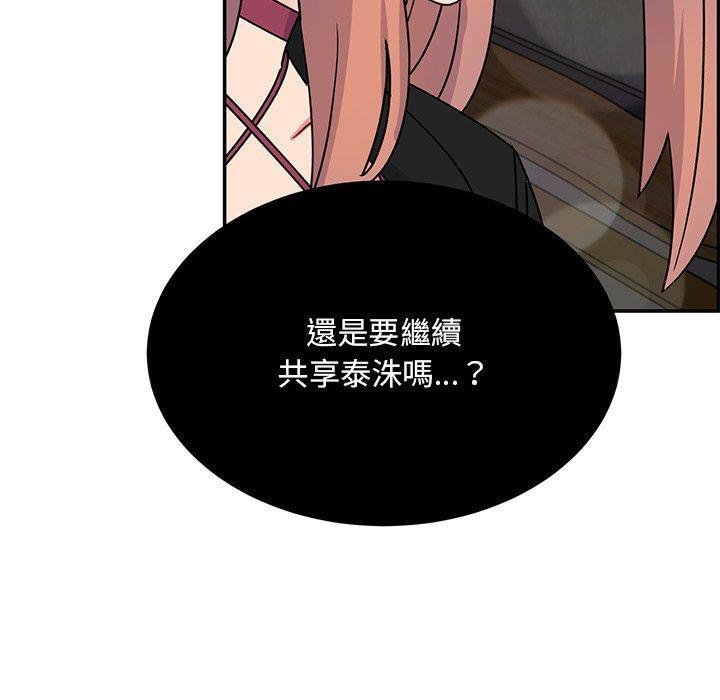 頑皮女孩敏兒，第 35 話，第 65 页