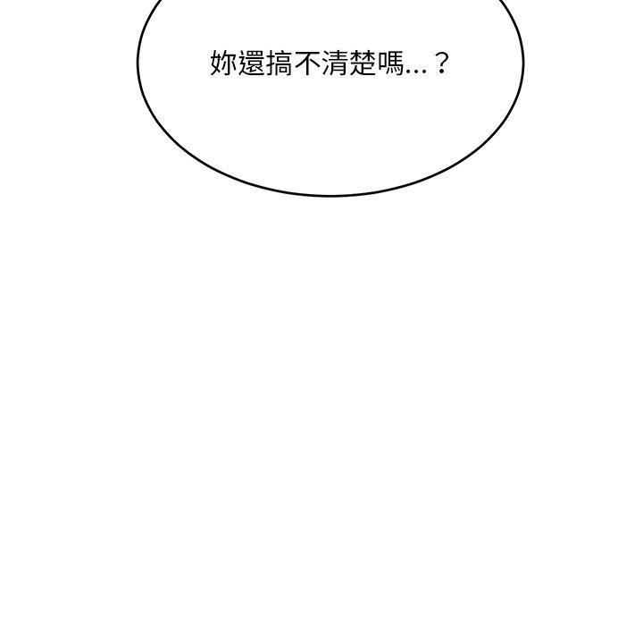 頑皮女孩敏兒，第 35 話，第 8 页