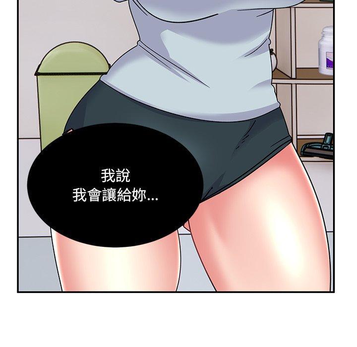 頑皮女孩敏兒，第 35 話，第 190 页