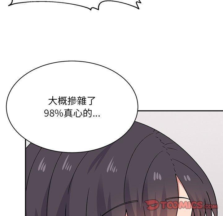 頑皮女孩敏兒，第 35 話，第 28 页