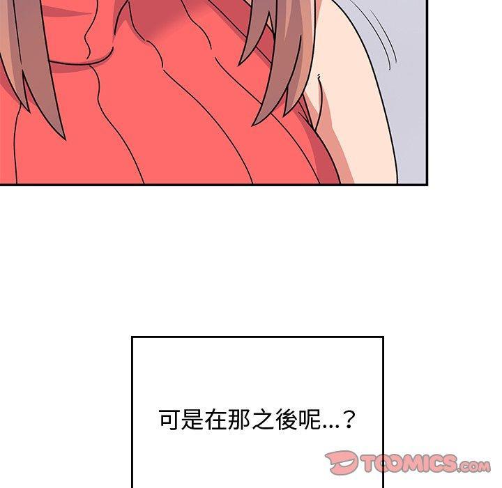 頑皮女孩敏兒，第 35 話，第 52 页