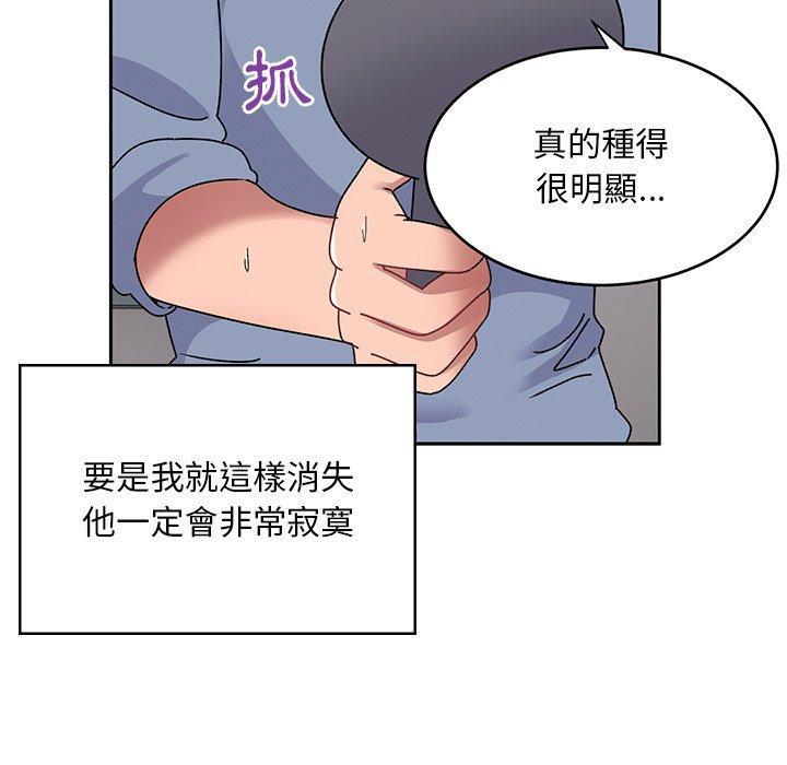 頑皮女孩敏兒，第 39 話，第 123 页