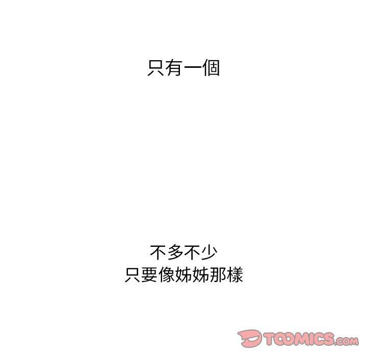 頑皮女孩敏兒，第 39 話，第 5 页