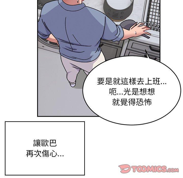 頑皮女孩敏兒，第 39 話，第 125 页