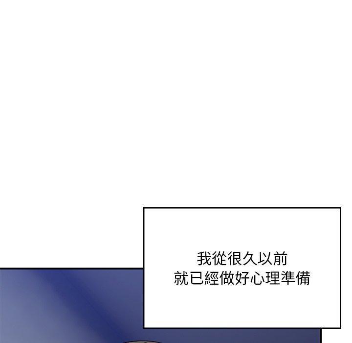頑皮女孩敏兒，第 39 話，第 106 页