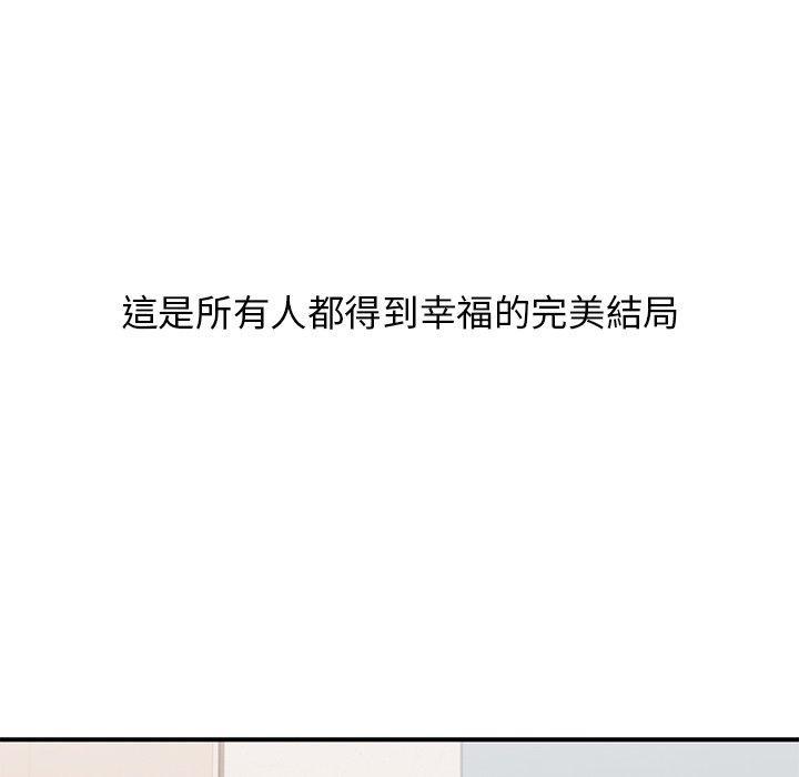 頑皮女孩敏兒，第 39 話，第 199 页