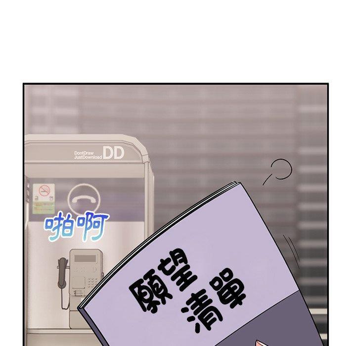 頑皮女孩敏兒，第 39 話，第 192 页