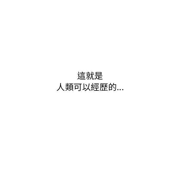 頑皮女孩敏兒，第 39 話，第 49 页