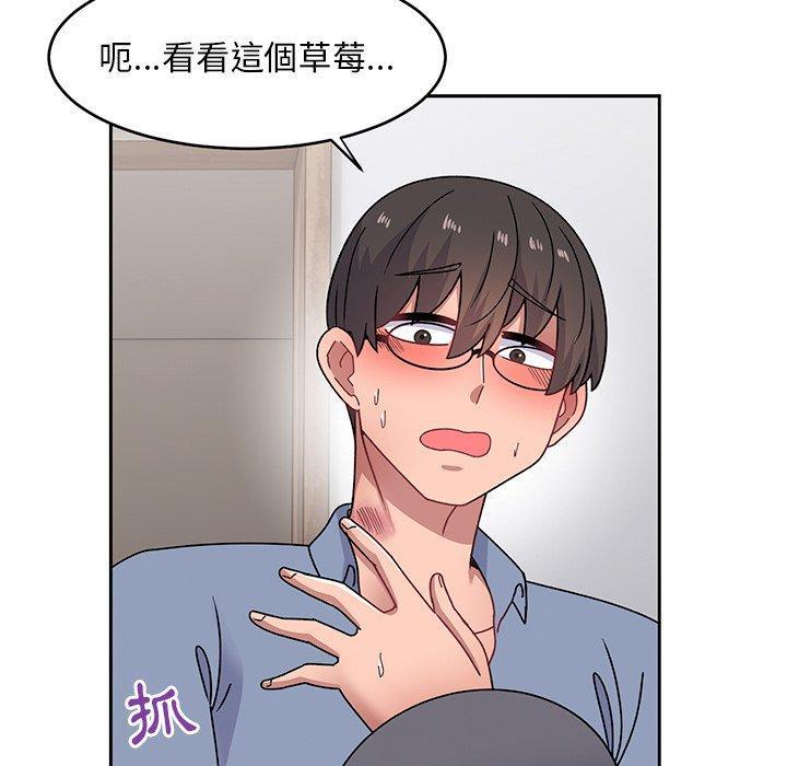 頑皮女孩敏兒，第 39 話，第 122 页