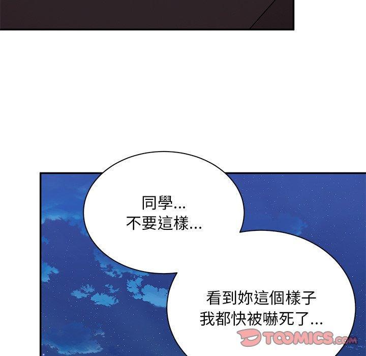 頑皮女孩敏兒，第 39 話，第 95 页