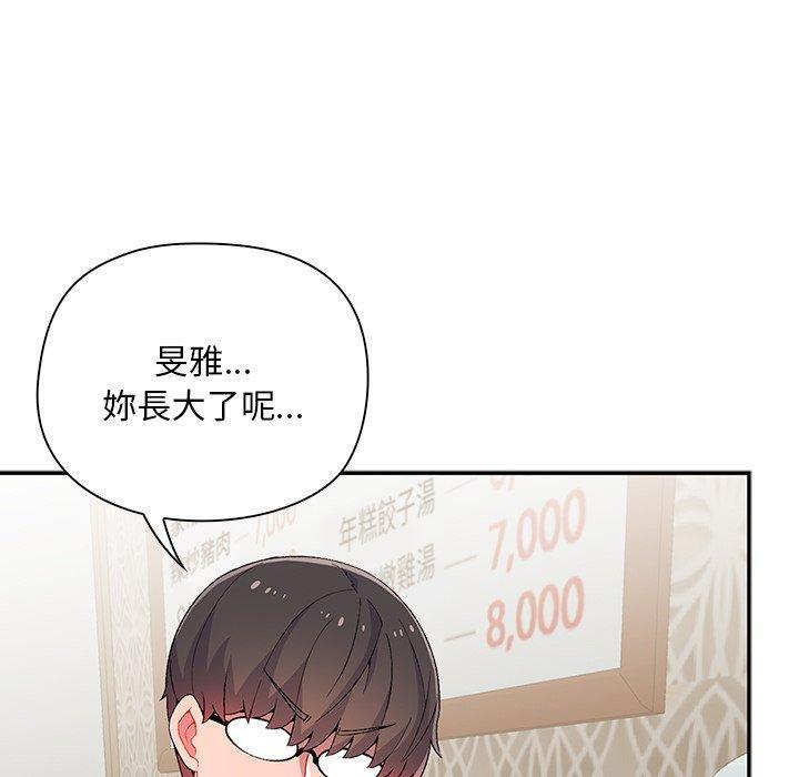 頑皮女孩敏兒，第 39 話，第 21 页