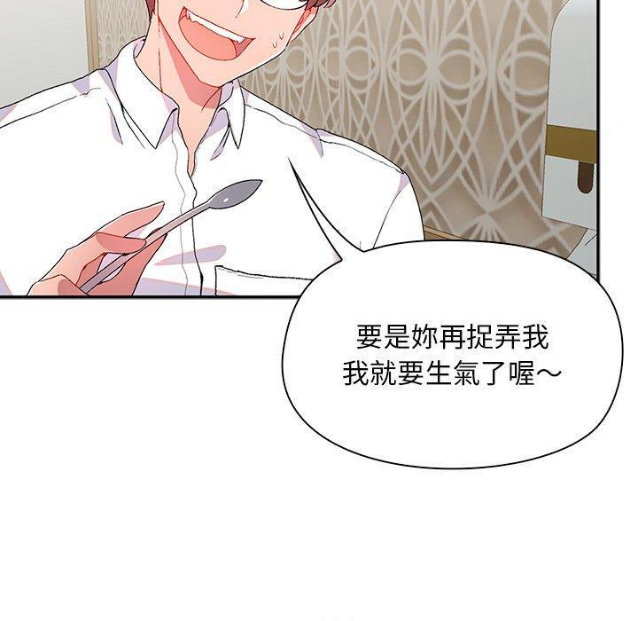 頑皮女孩敏兒，第 39 話，第 22 页