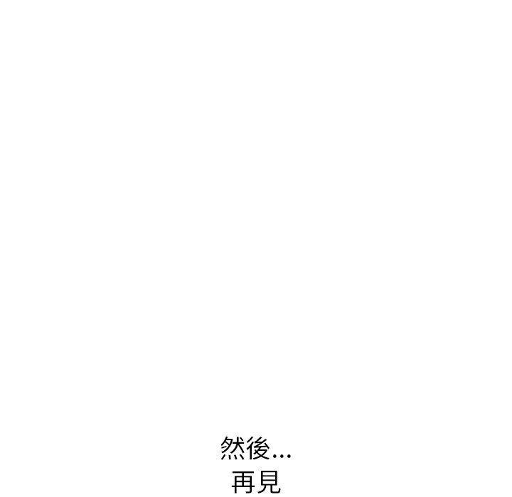 頑皮女孩敏兒，第 39 話，第 190 页