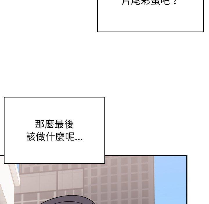 頑皮女孩敏兒，第 39 話，第 204 页