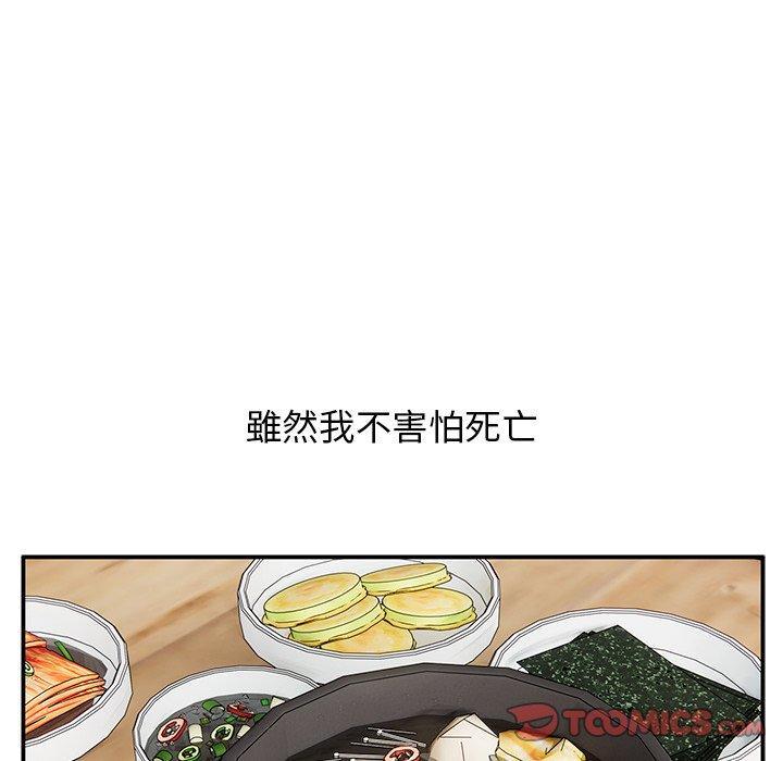 頑皮女孩敏兒，第 39 話，第 15 页