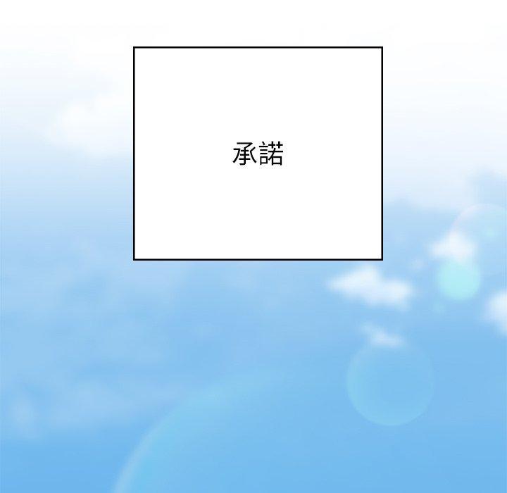 頑皮女孩敏兒，第 40 話，第 122 页