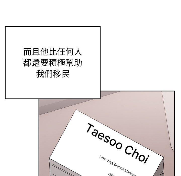 頑皮女孩敏兒，第 40 話，第 184 页