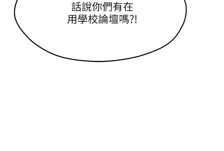 願望不射限，第1話-神啊，請讓我的GG變小，第 65 页