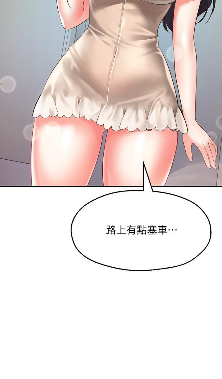 願望不射限，第1話-神啊，請讓我的GG變小，第 52 页