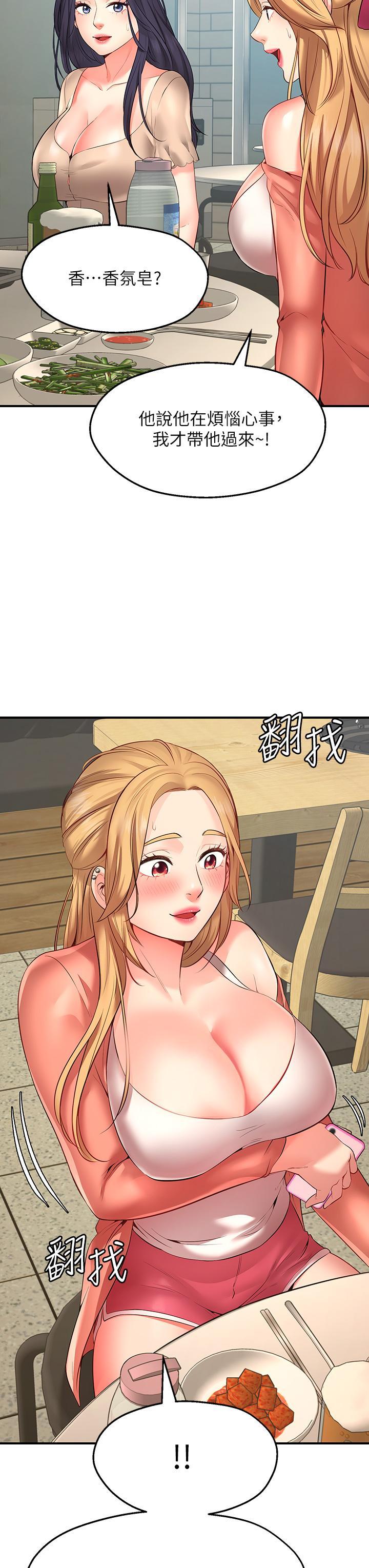 願望不射限，第1話-神啊，請讓我的GG變小，第 64 页