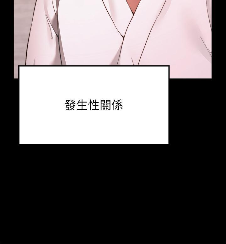 願望不射限，第1話-神啊，請讓我的GG變小，第 15 页