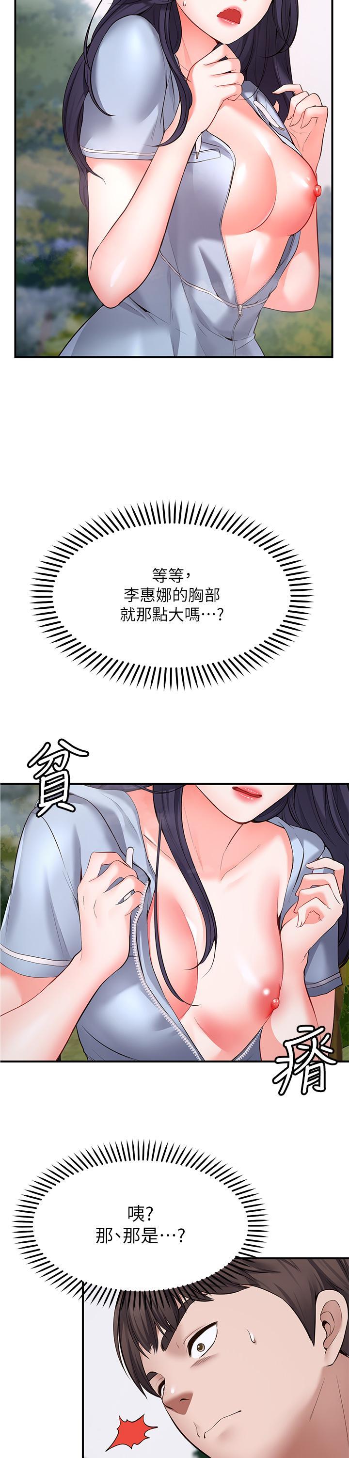 願望不射限，第2話-發育良好的鄰居妹妹，第 5 页