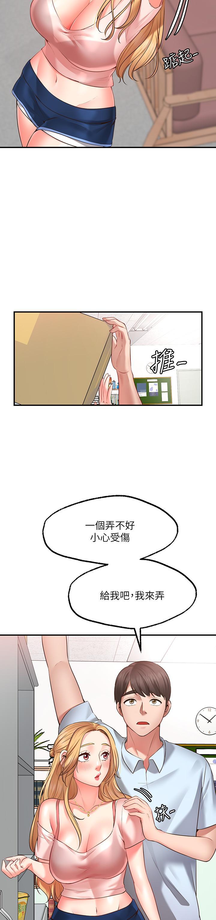 願望不射限，第2話-發育良好的鄰居妹妹，第 44 页
