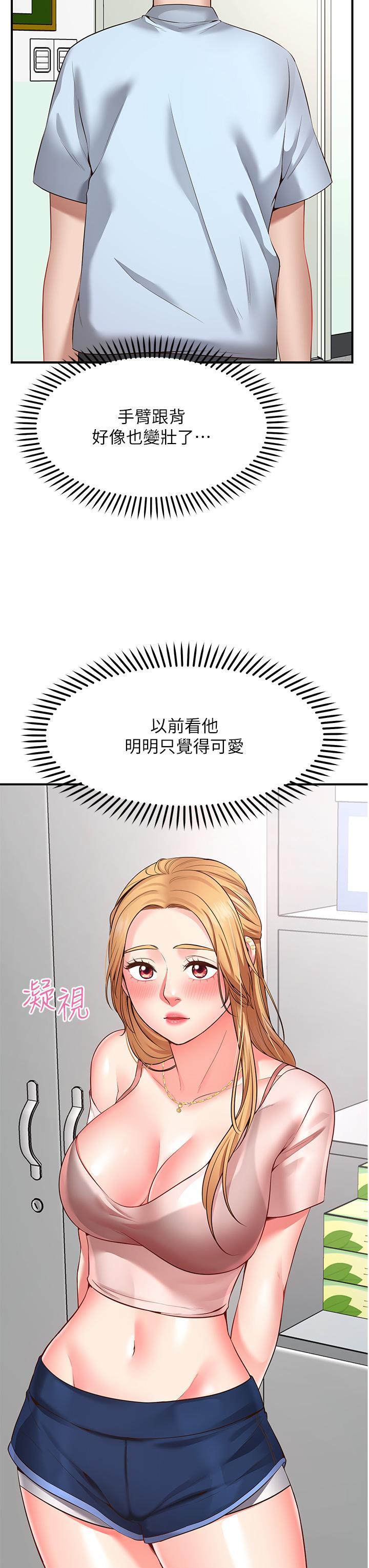 願望不射限，第2話-發育良好的鄰居妹妹，第 48 页