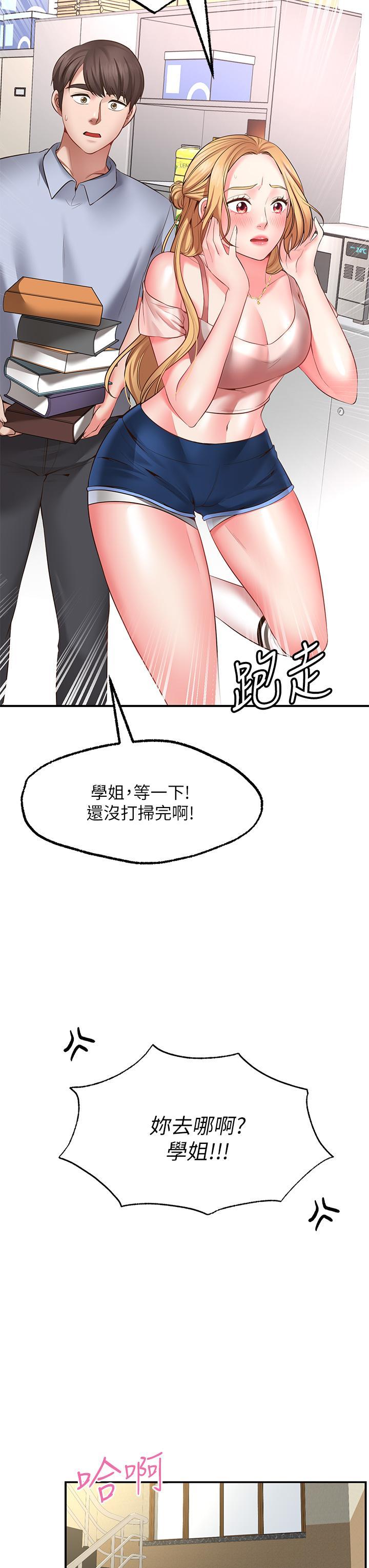 願望不射限，第2話-發育良好的鄰居妹妹，第 65 页