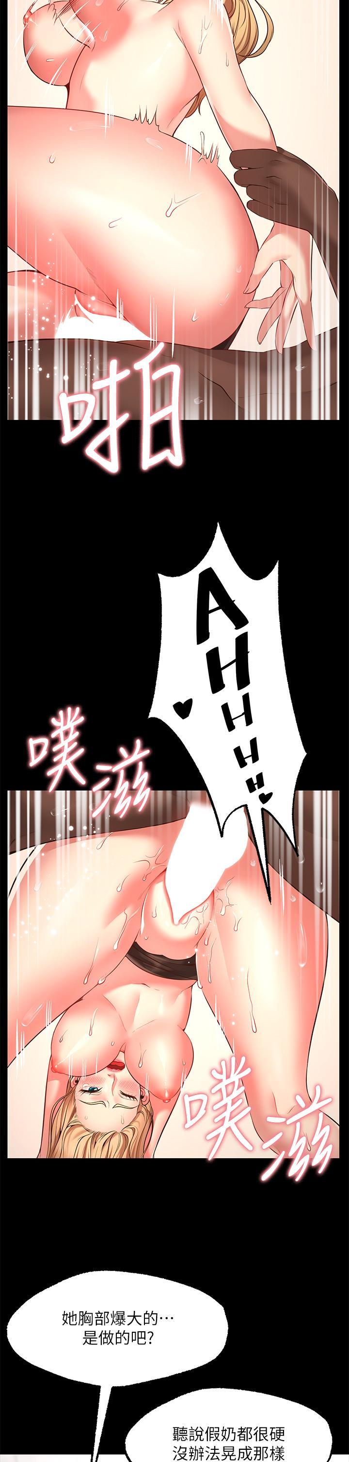 願望不射限，第2話-發育良好的鄰居妹妹，第 51 页