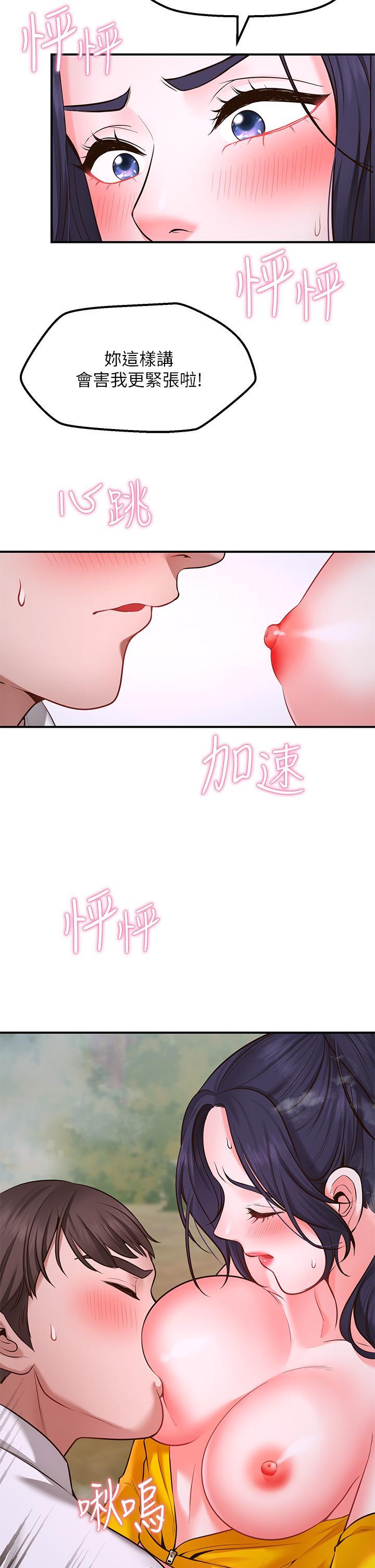 願望不射限，第3話-是在勾引我上床對吧，第 34 页