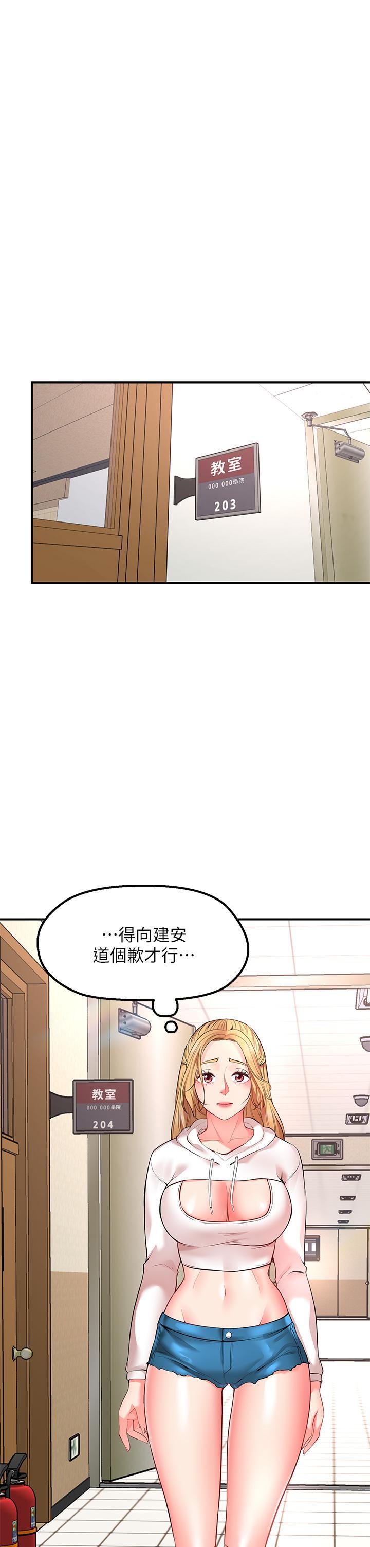 願望不射限，第3話-是在勾引我上床對吧，第 40 页