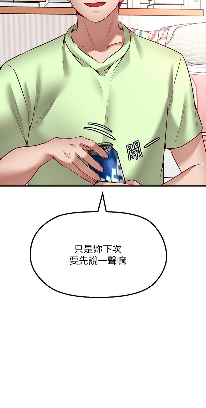 願望不射限，第3話-是在勾引我上床對吧，第 49 页