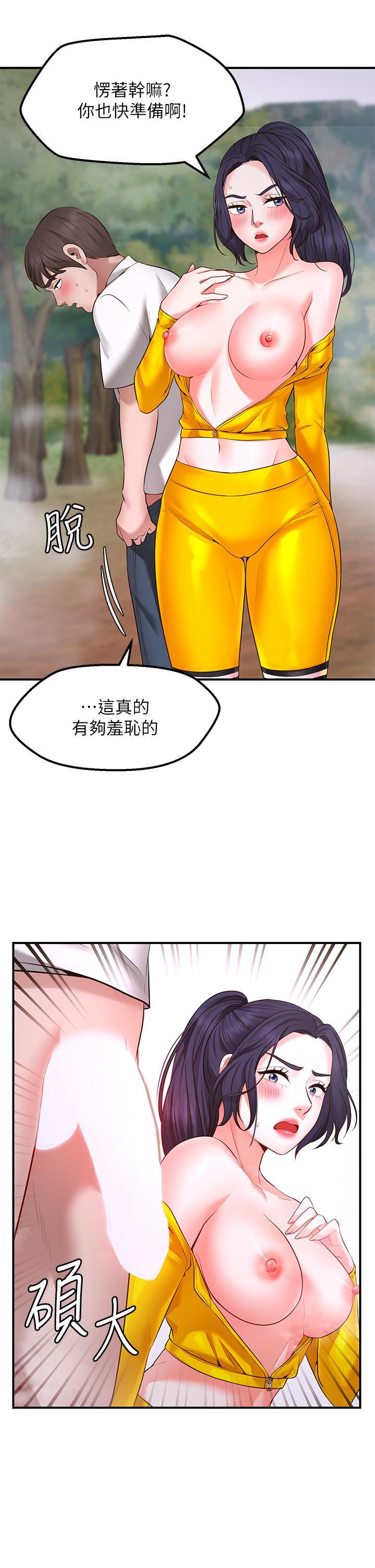願望不射限，第3話-是在勾引我上床對吧，第 22 页