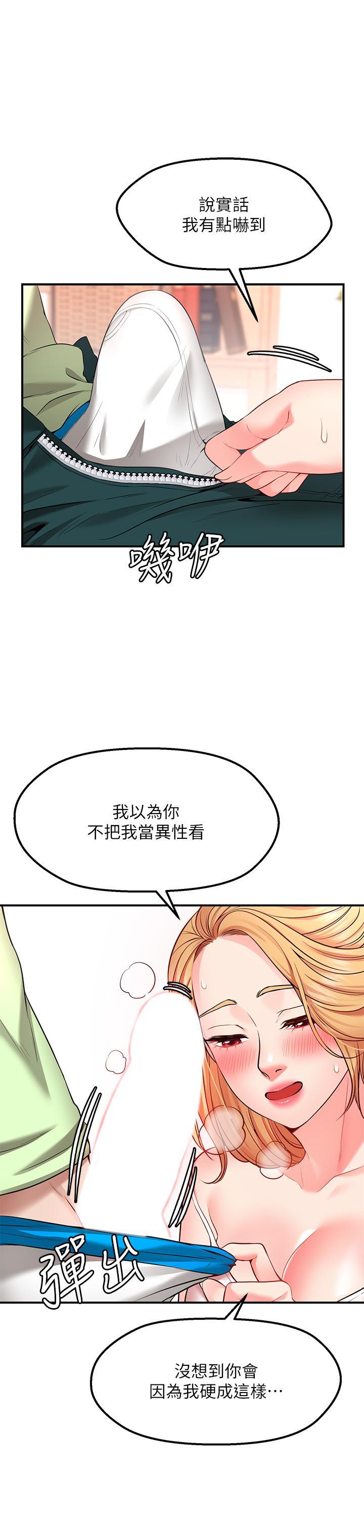 願望不射限，第3話-是在勾引我上床對吧，第 60 页