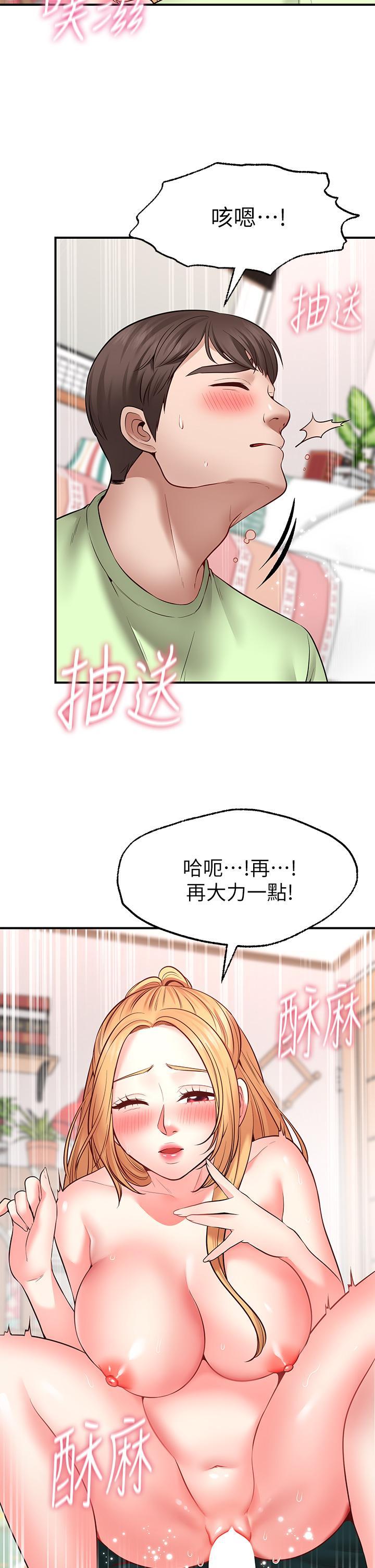 願望不射限，第4話-學姐的肉體讓人上癮，第 40 页
