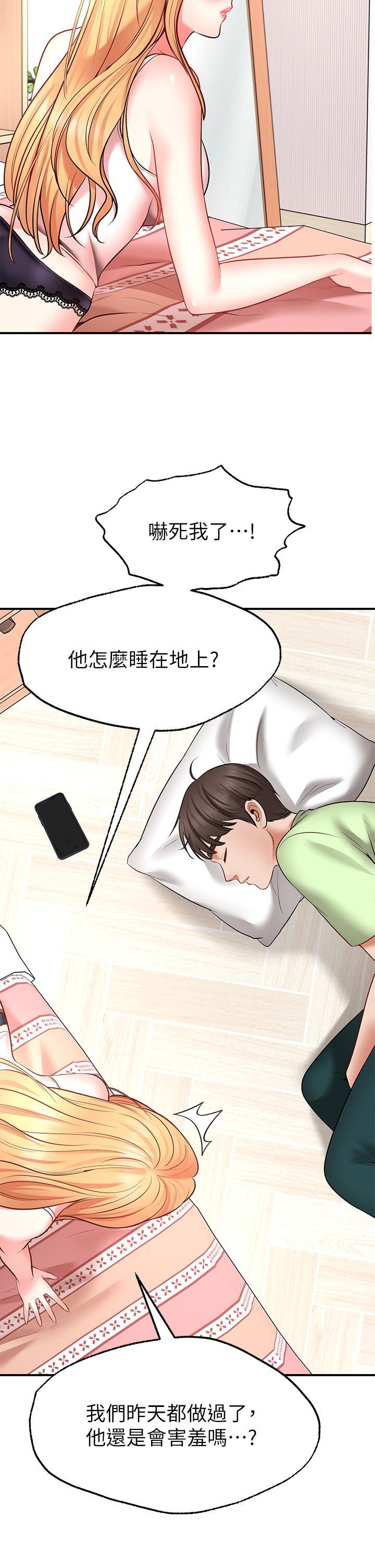 願望不射限，第4話-學姐的肉體讓人上癮，第 49 页