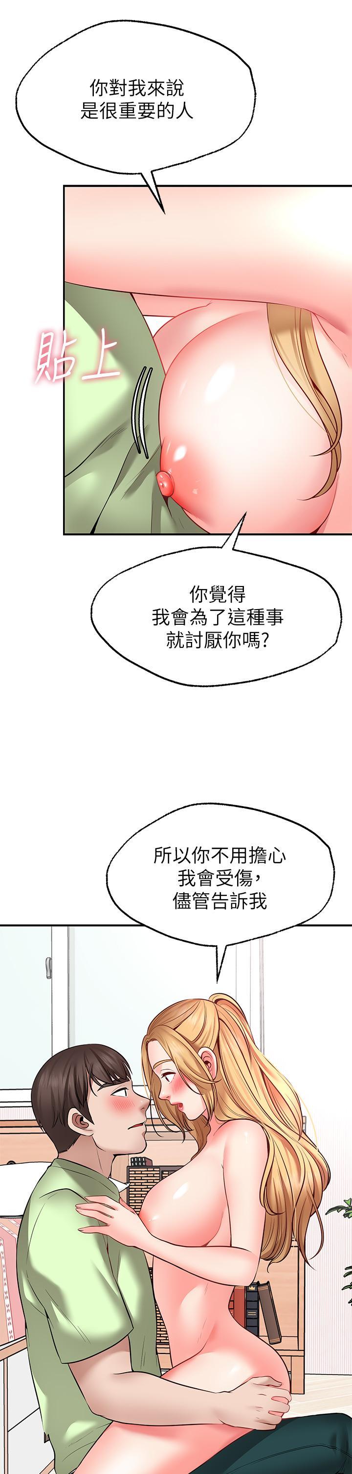 願望不射限，第4話-學姐的肉體讓人上癮，第 8 页