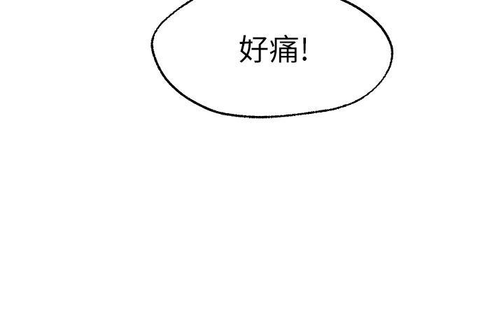 願望不射限，第4話-學姐的肉體讓人上癮，第 22 页
