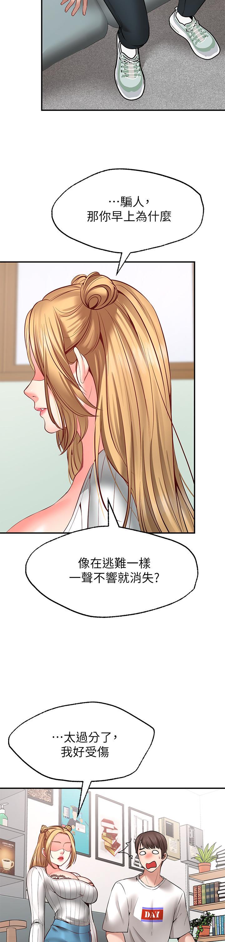 願望不射限，第5話-口嫌G正直，第 34 页