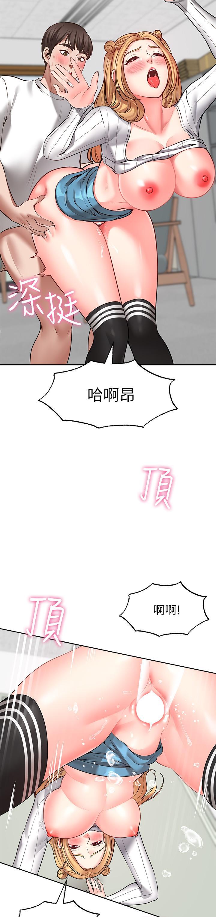願望不射限，第6話-今天是安全期，第 22 页