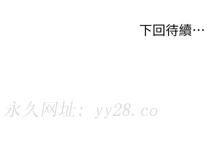 願望不射限，第6話-今天是安全期，第 52 页