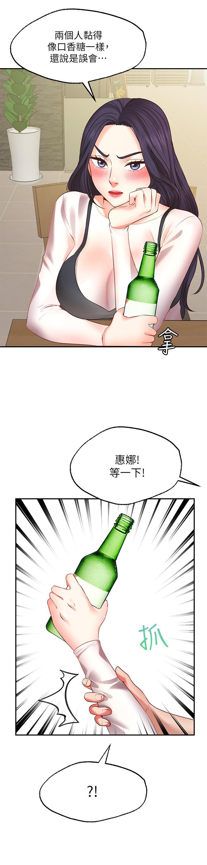願望不射限，第7話-再用你的巨鞭教訓我，第 25 页