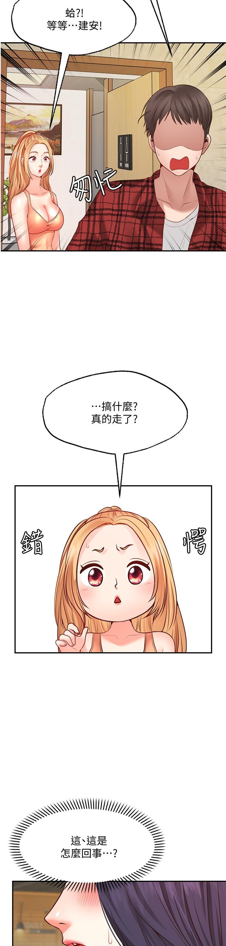 願望不射限，第7話-再用你的巨鞭教訓我，第 17 页