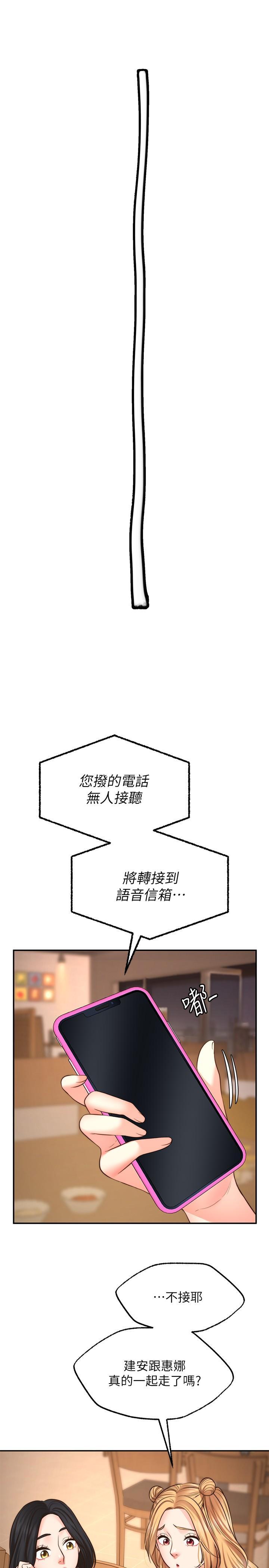 願望不射限，第8話-令人垂涎的身材，第 25 页