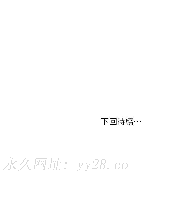 願望不射限，第11話-濕透的她，第 34 页