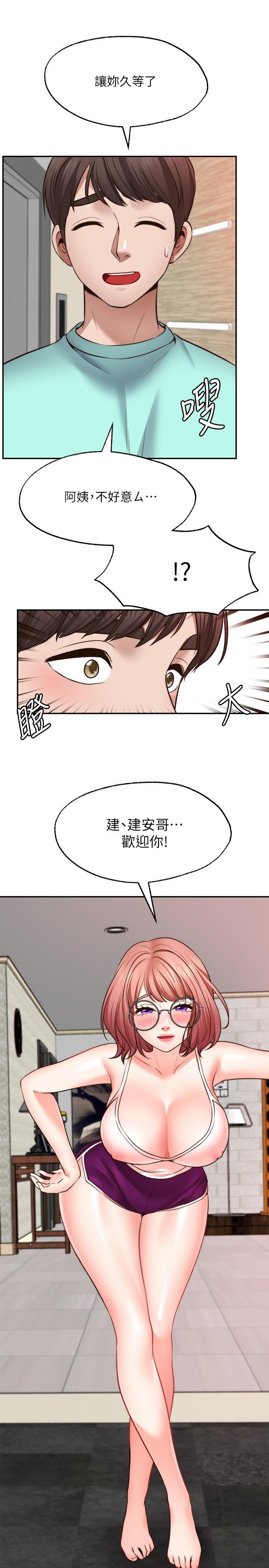 願望不射限，第11話-濕透的她，第 25 页