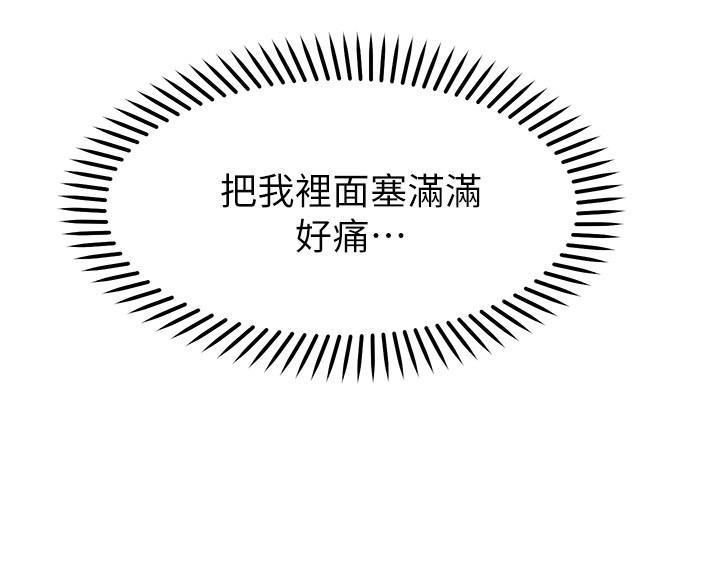 願望不射限，第14話-鄰居妹妹轉大人，第 5 页